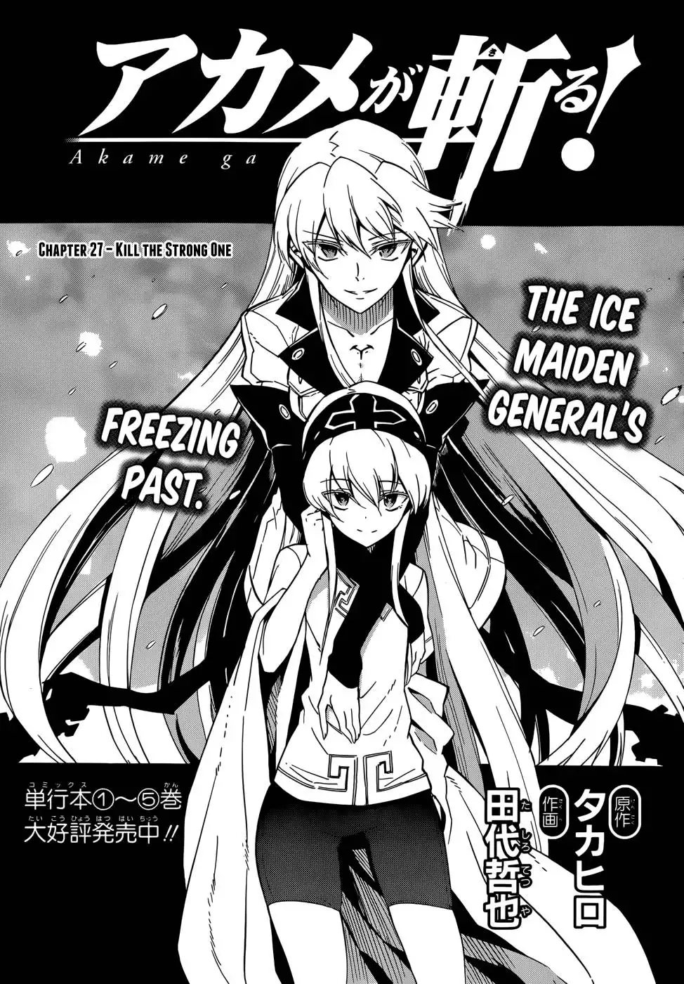 Akame ga Kill! Chapter 27 3